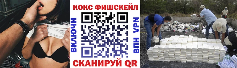Кокаин 99%  Нолинск 