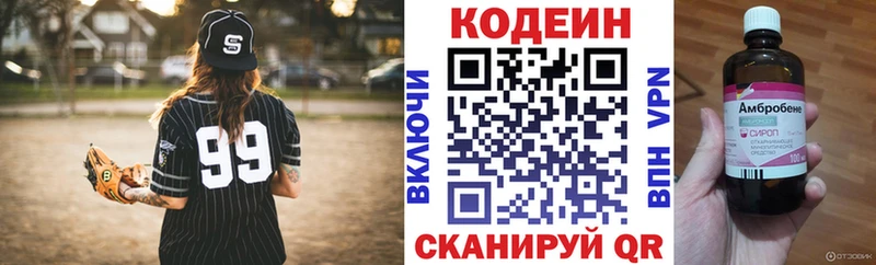 Кодеин Purple Drank  Нолинск 