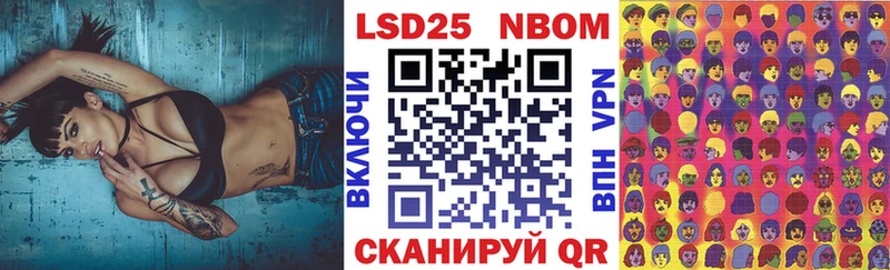 Марки N-bome 1,8мг Нолинск